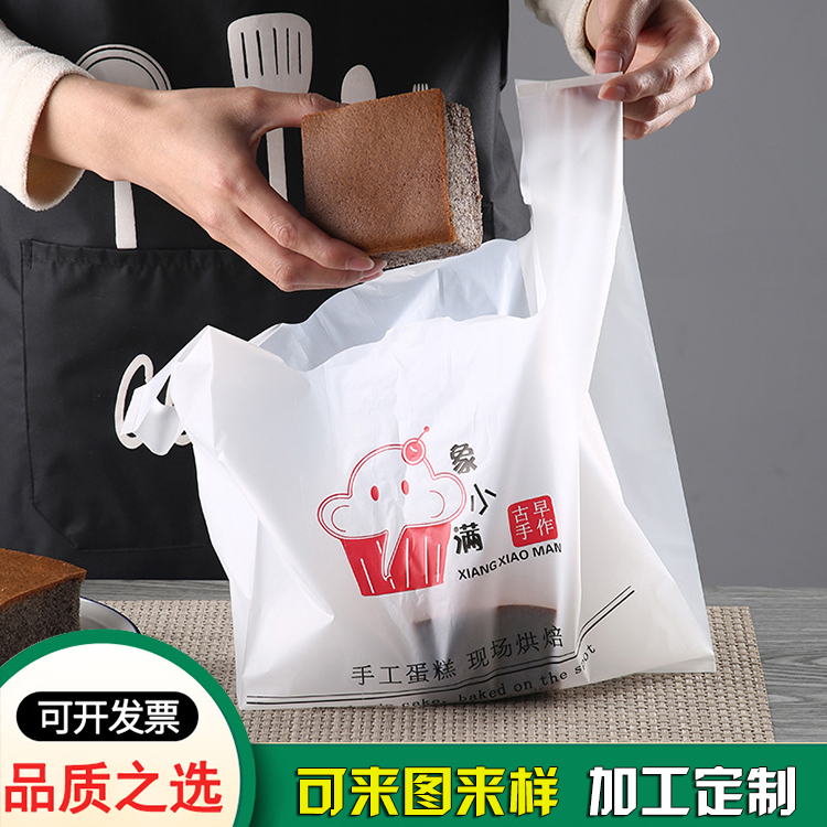烘焙包装生物可降解背心袋 烘焙包装生物可降解背心袋