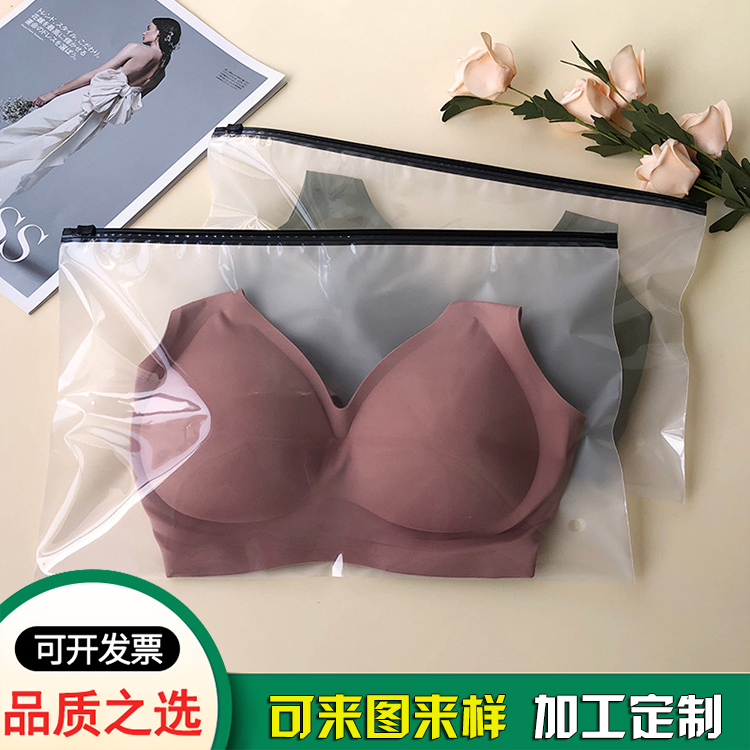 磨砂内衣塑料包装袋-胸罩包装拉链袋定制 磨砂内衣塑料包装袋-胸罩包装拉链袋定制