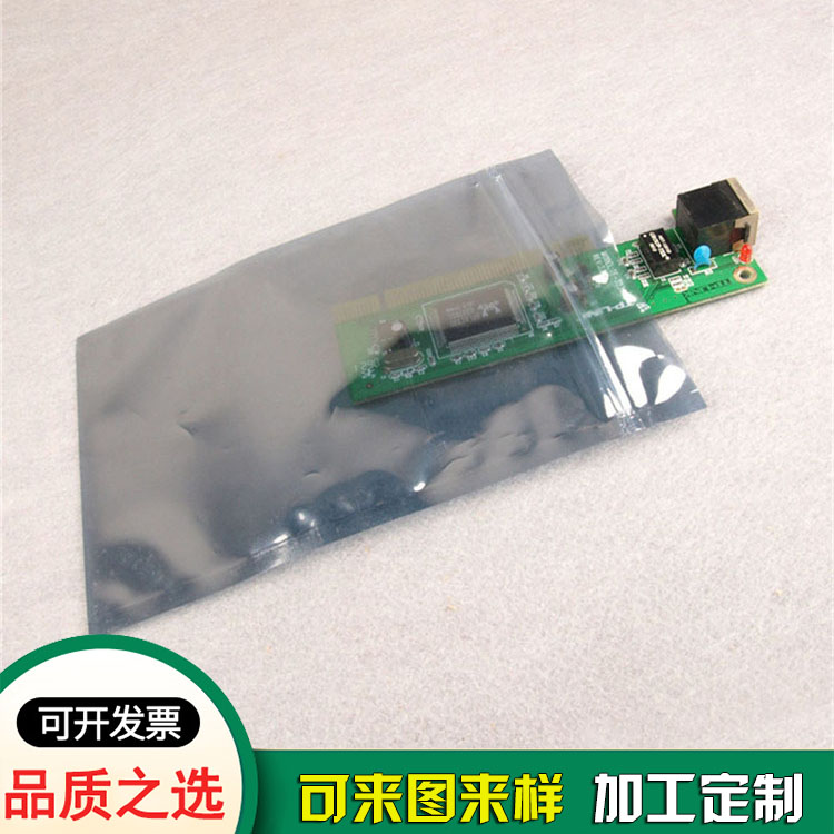线路板硬盘防静电屏蔽袋 灰色半透明静电袋